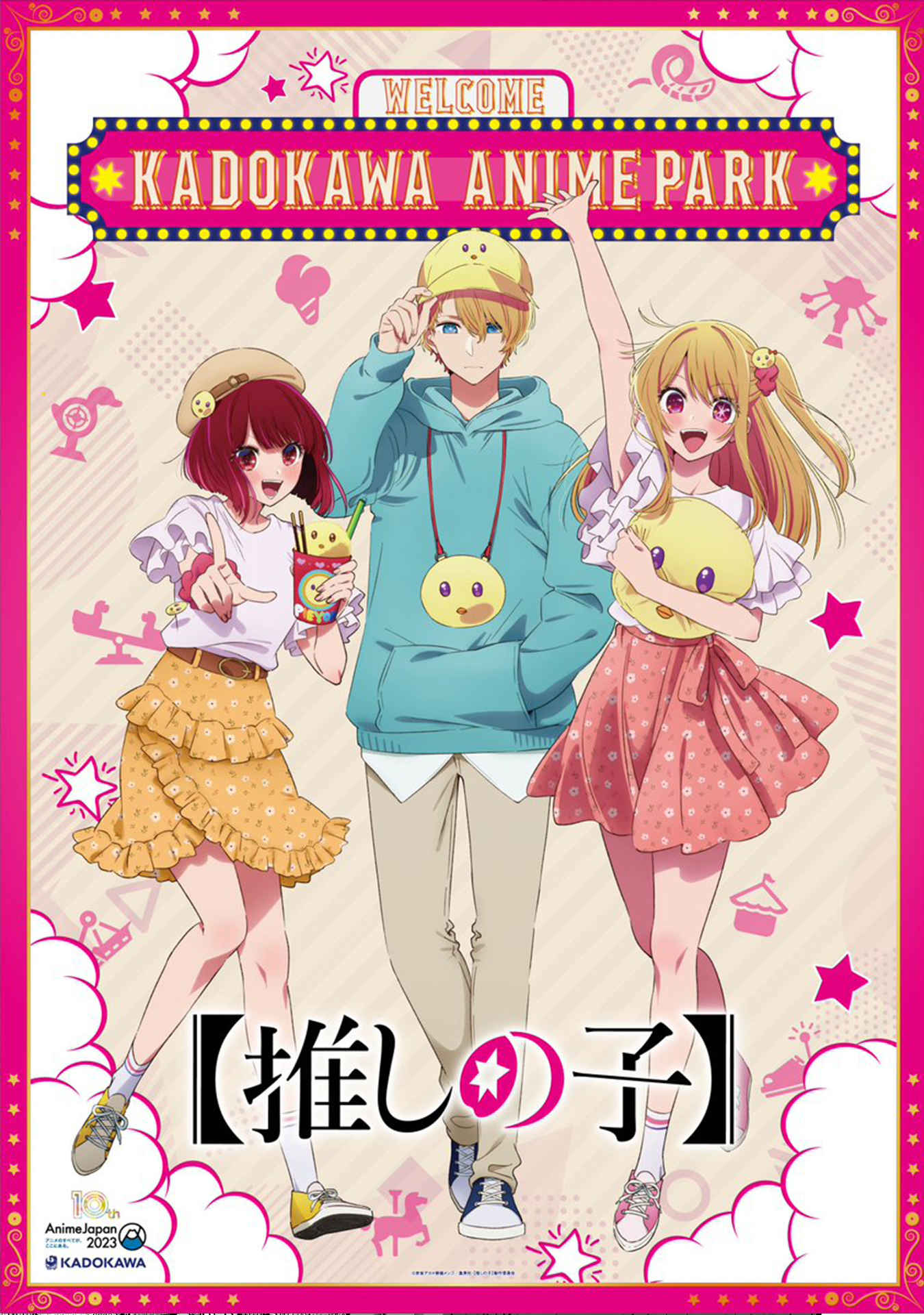 Read Oshi No Ko FR Manga Online