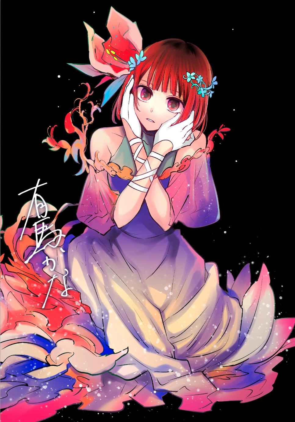 Read Oshi No Ko FR Manga Online