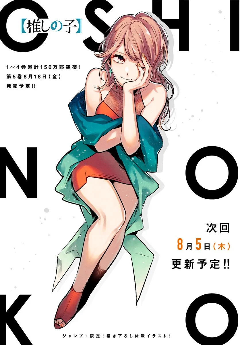 Read Oshi No Ko FR Manga Online