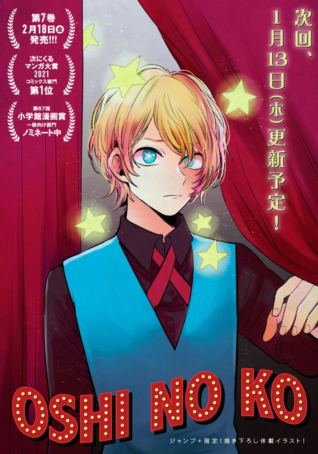 Read Oshi No Ko FR Manga Online