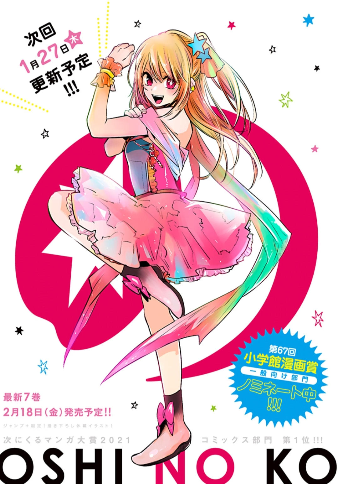 Read Oshi No Ko FR Manga Online
