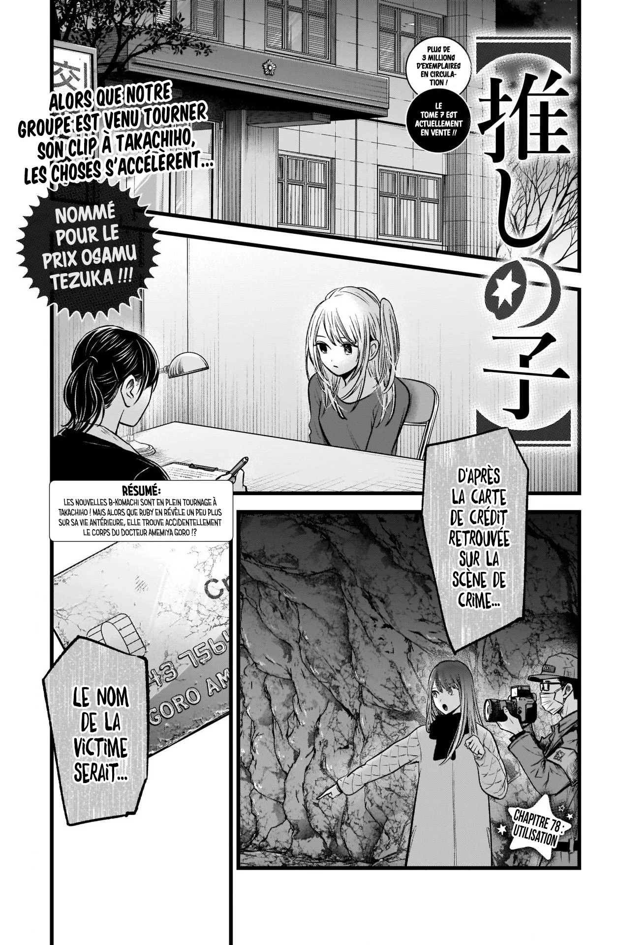 Read Oshi No Ko FR Manga Online