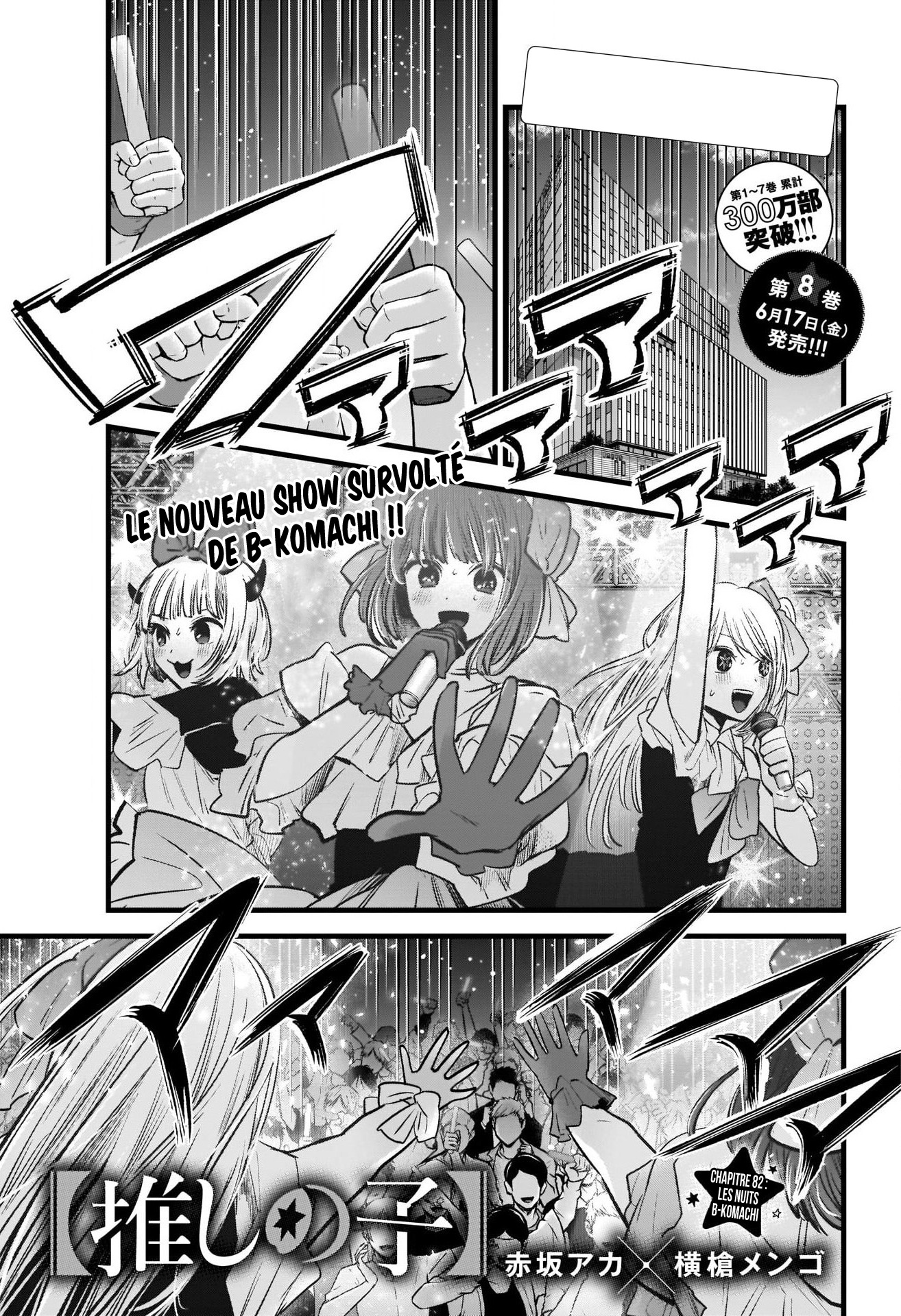 Read Oshi No Ko FR Manga Online