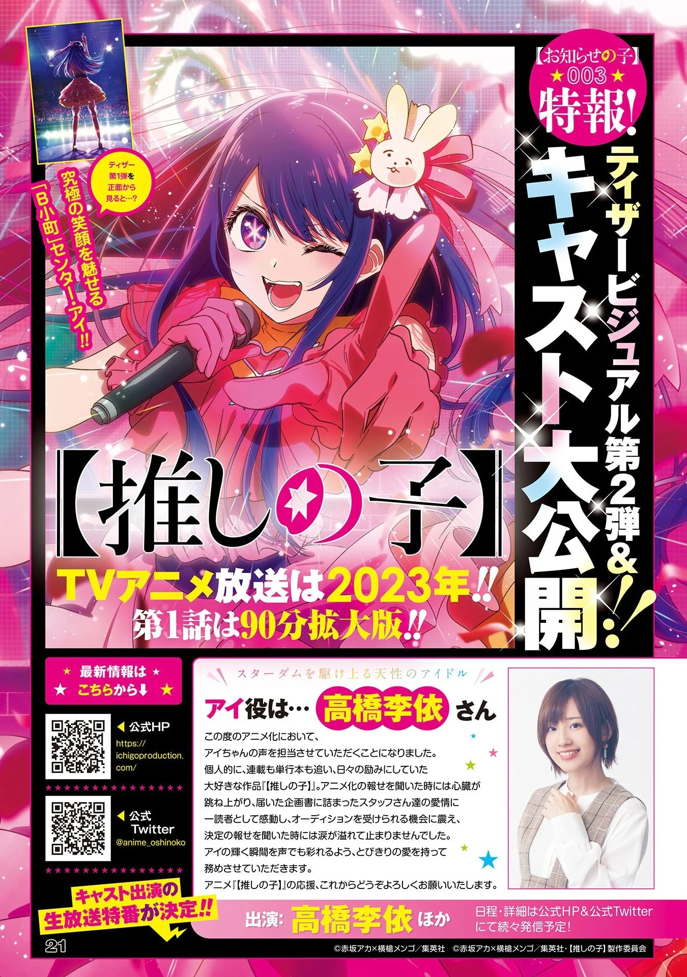 Read Oshi No Ko FR Manga Online