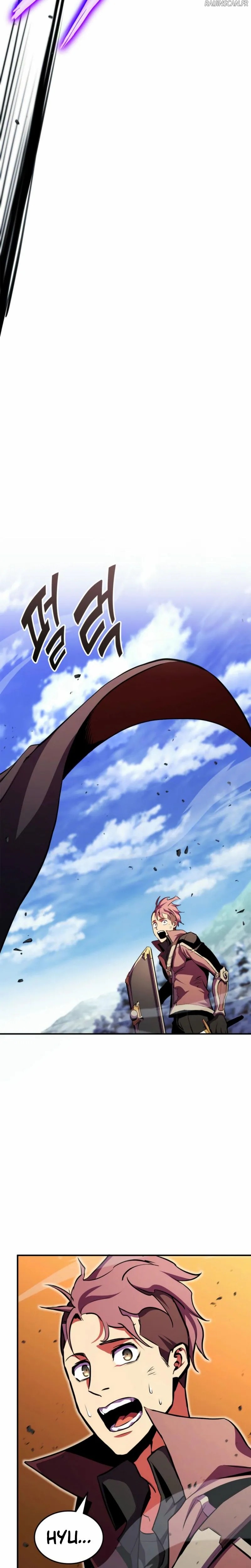 Read Ranker’s Return Remake FR Manga Online