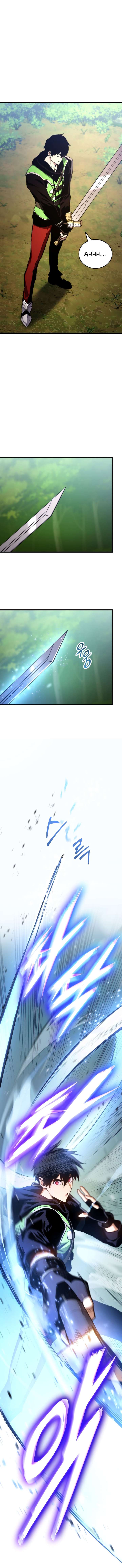 Read Ranker’s Return Remake FR Manga Online