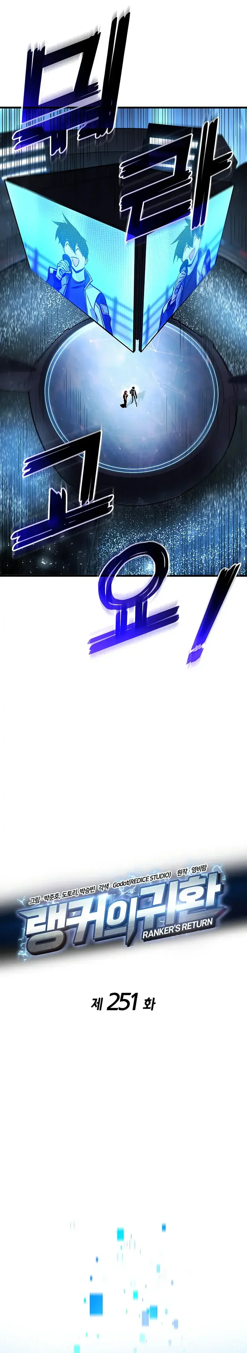 Read Ranker’s Return Remake FR Manga Online