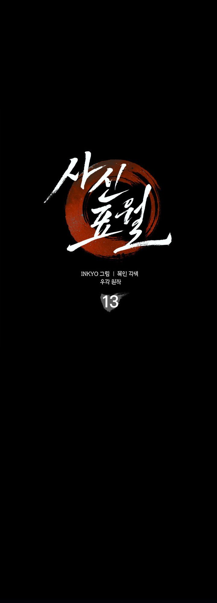 Read Reaper Of The Drifting Moon FR Manga Online