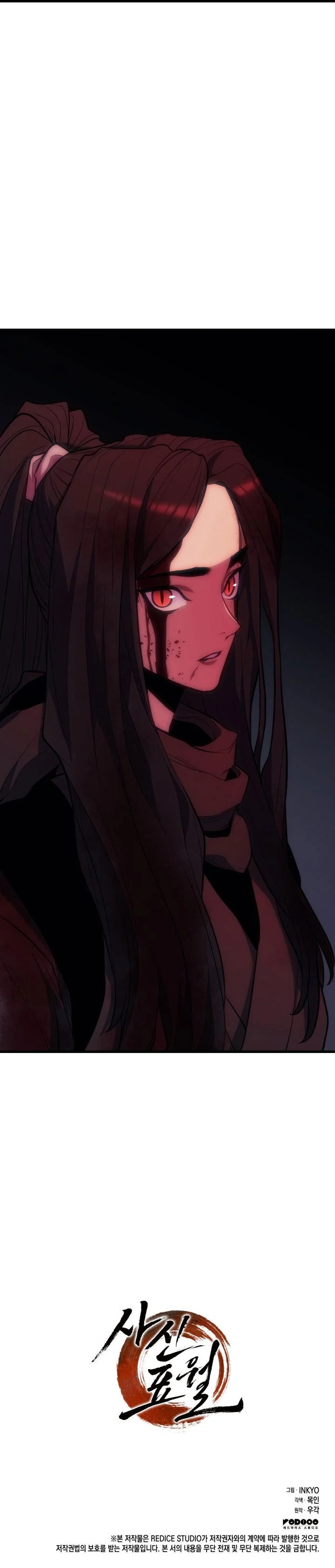 Read Reaper Of The Drifting Moon FR Manga Online