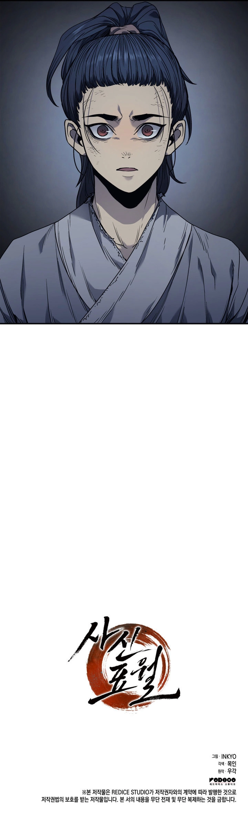 Read Reaper Of The Drifting Moon FR Manga Online