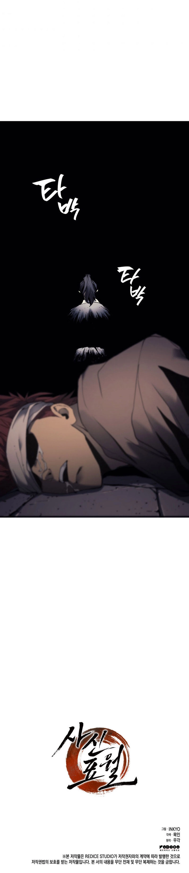 Read Reaper Of The Drifting Moon FR Manga Online