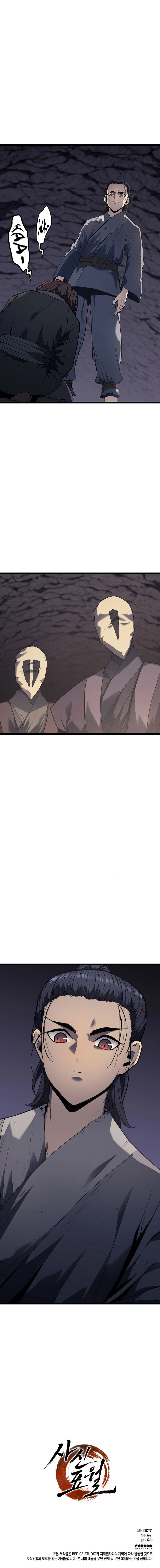 Read Reaper Of The Drifting Moon FR Manga Online