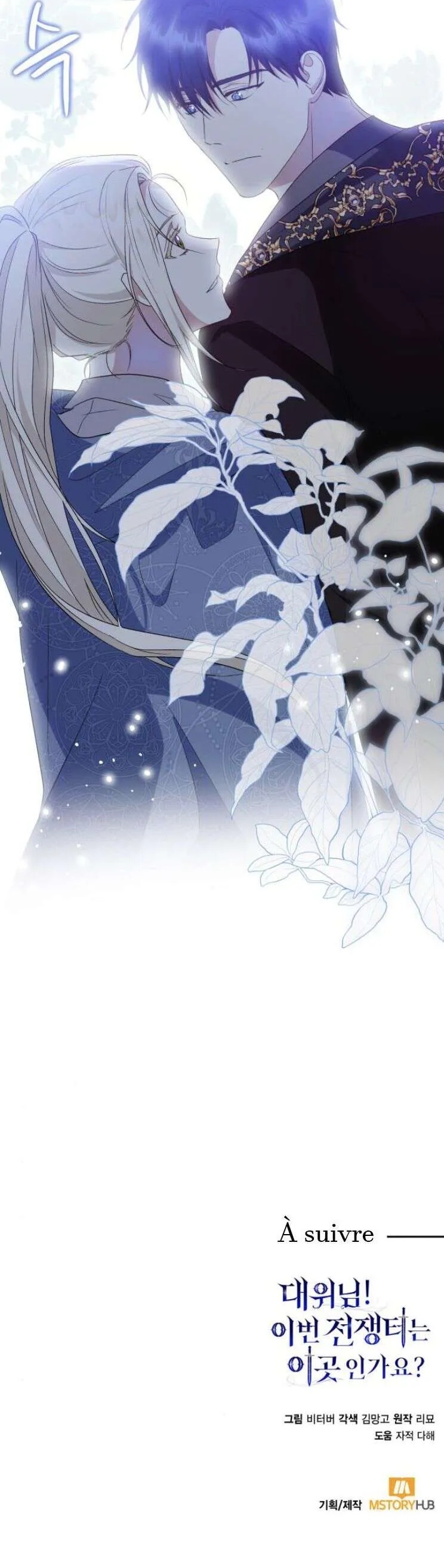 Read Reporting for Duty Duchess FR Manga Online