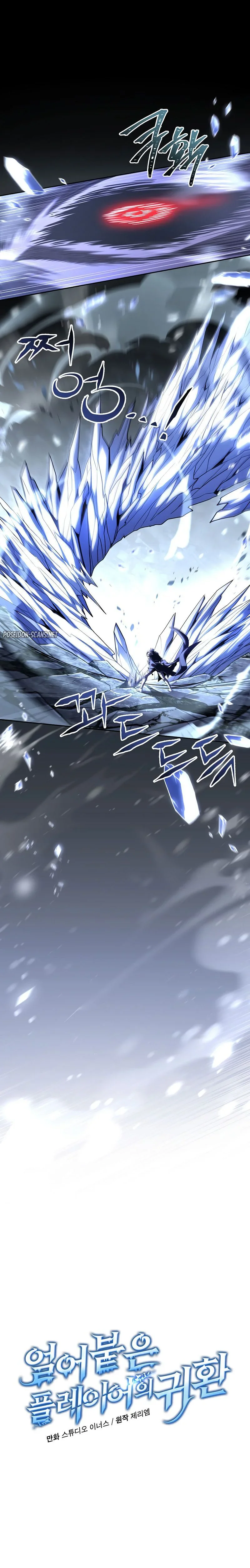 Read Return Of The Frozen Player FR Manga Online