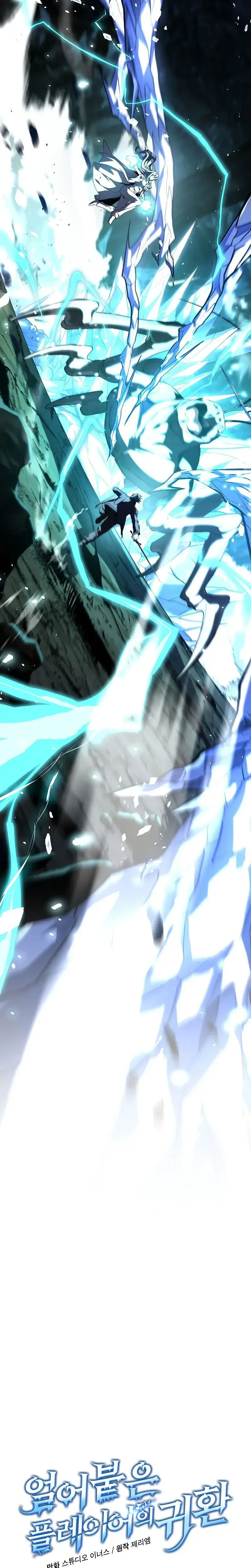 Read Return Of The Frozen Player FR Manga Online