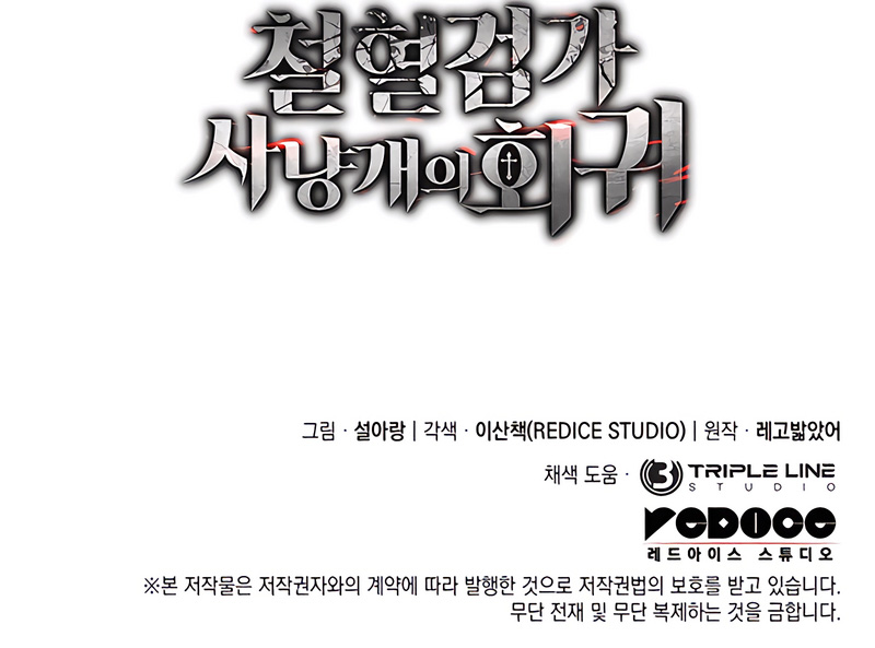 Read Return Of the Iron Blooded Hound FR Manga Online