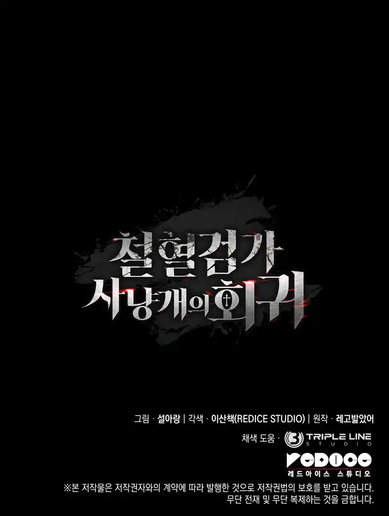 Read Return Of the Iron Blooded Hound FR Manga Online