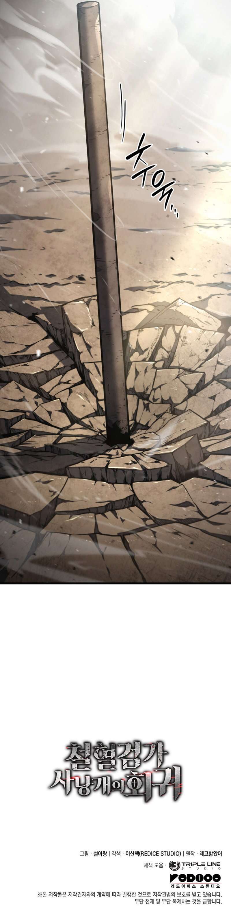 Read Return Of the Iron Blooded Hound FR Manga Online
