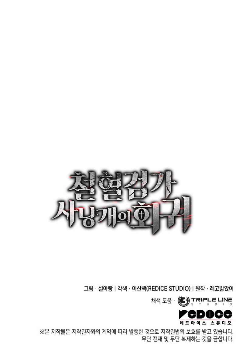 Read Return Of the Iron Blooded Hound FR Manga Online