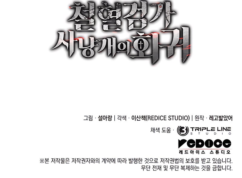 Read Return Of the Iron Blooded Hound FR Manga Online
