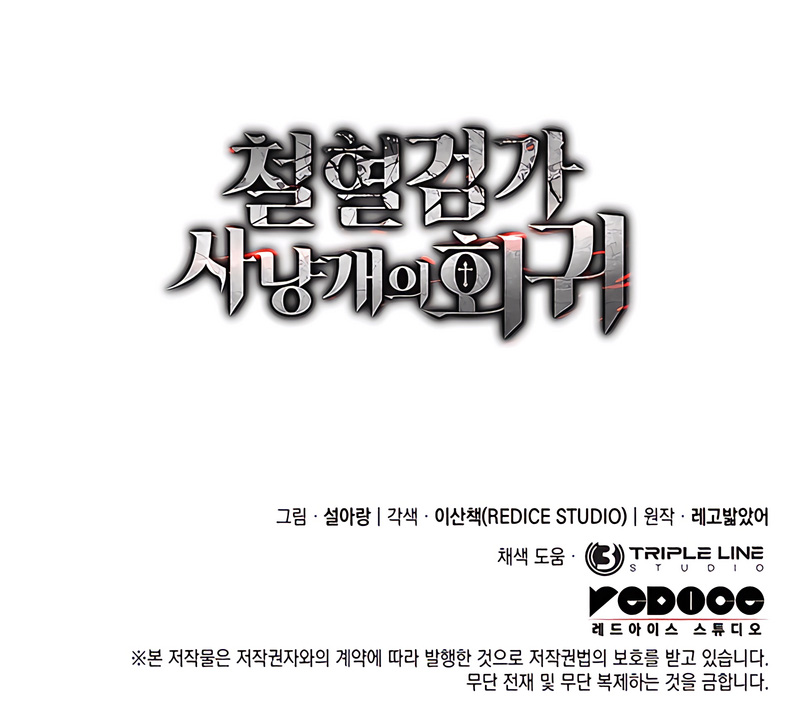 Read Return Of the Iron Blooded Hound FR Manga Online
