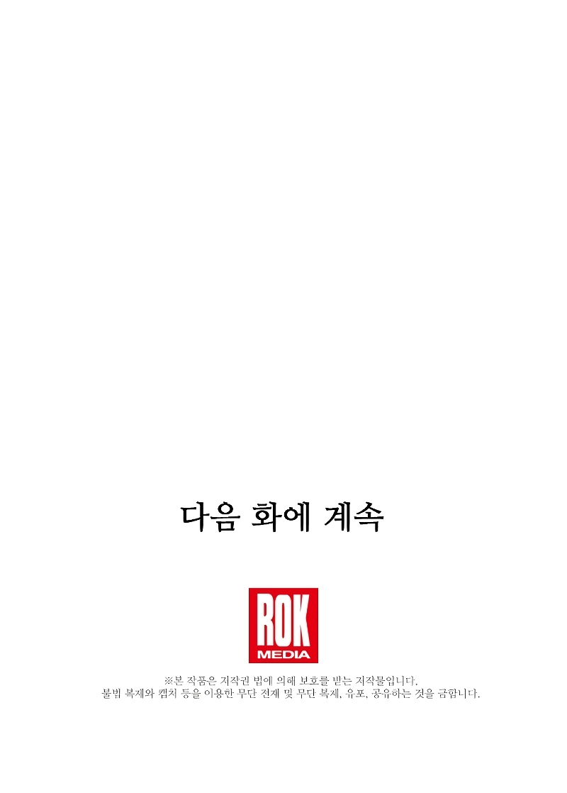 Read Return of the Legendary Spear Knight FR Manga Online