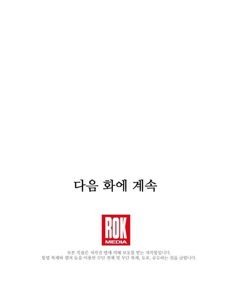 Read Return of the Legendary Spear Knight FR Manga Online