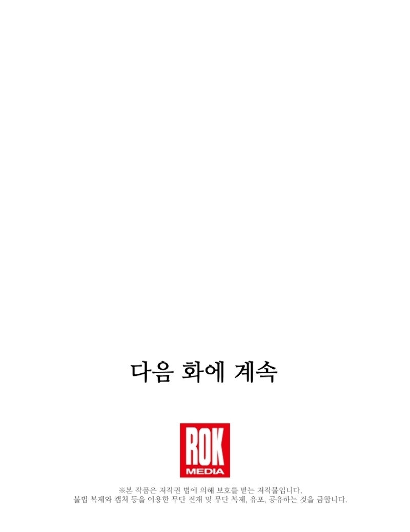 Read Return of the Legendary Spear Knight FR Manga Online