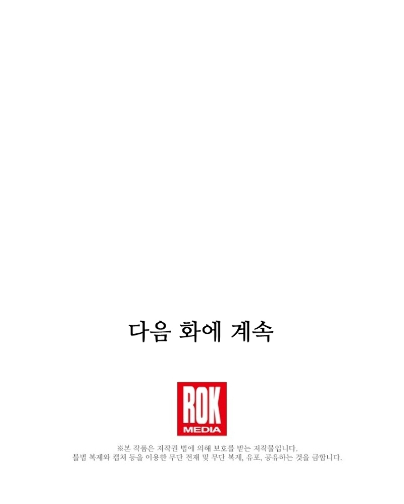 Read Return of the Legendary Spear Knight FR Manga Online