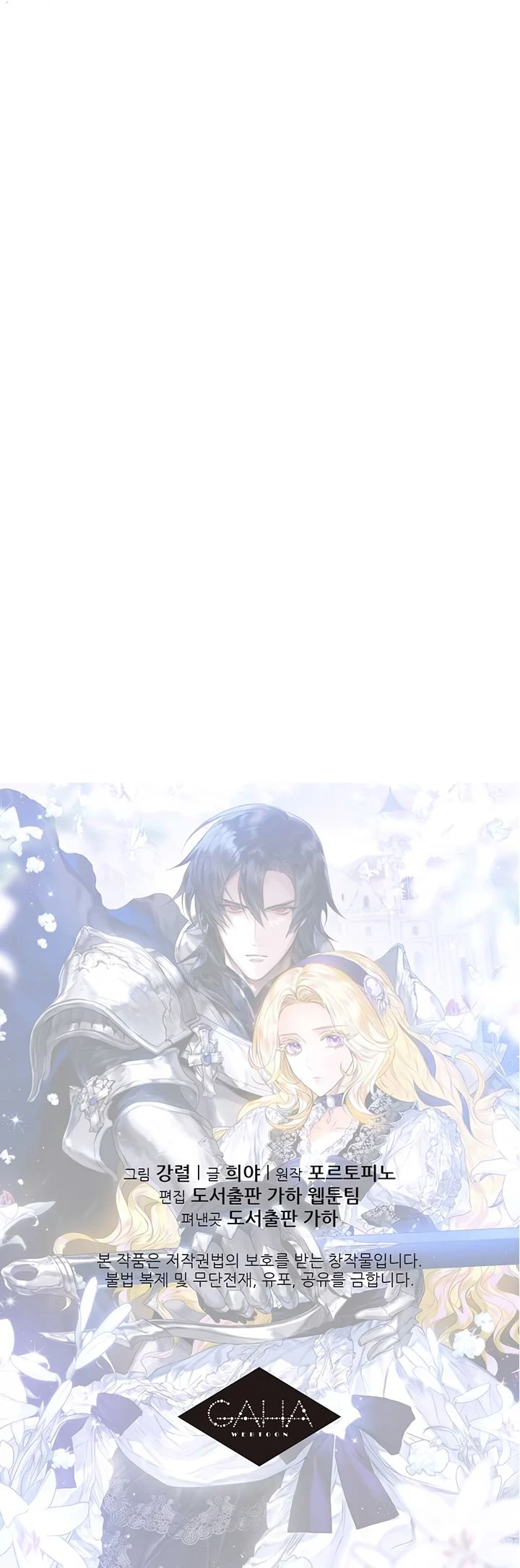 Read Royal Marriage FR Manga Online