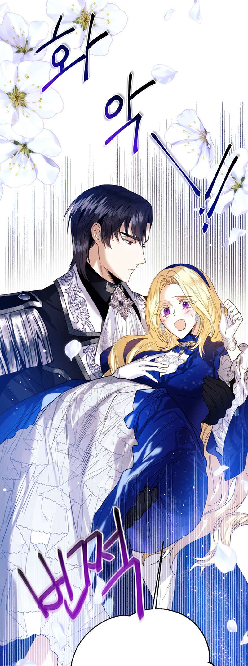 Read Royal Marriage FR Manga Online