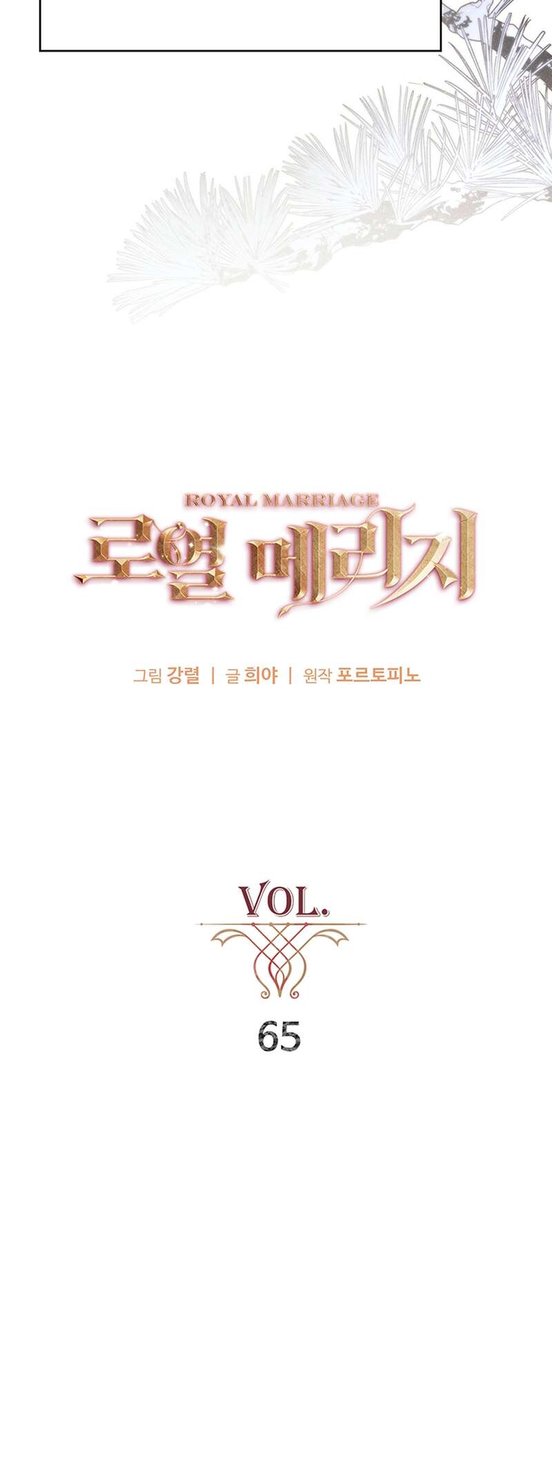 Read Royal Marriage FR Manga Online