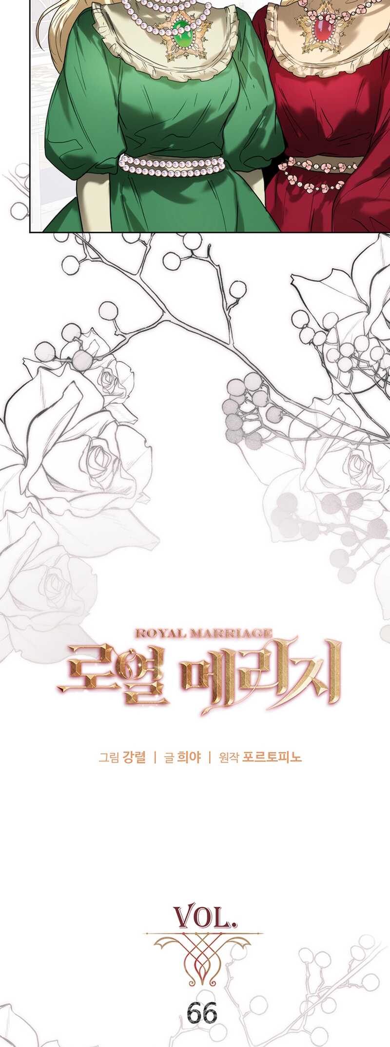 Read Royal Marriage FR Manga Online