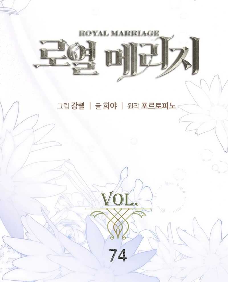 Read Royal Marriage FR Manga Online