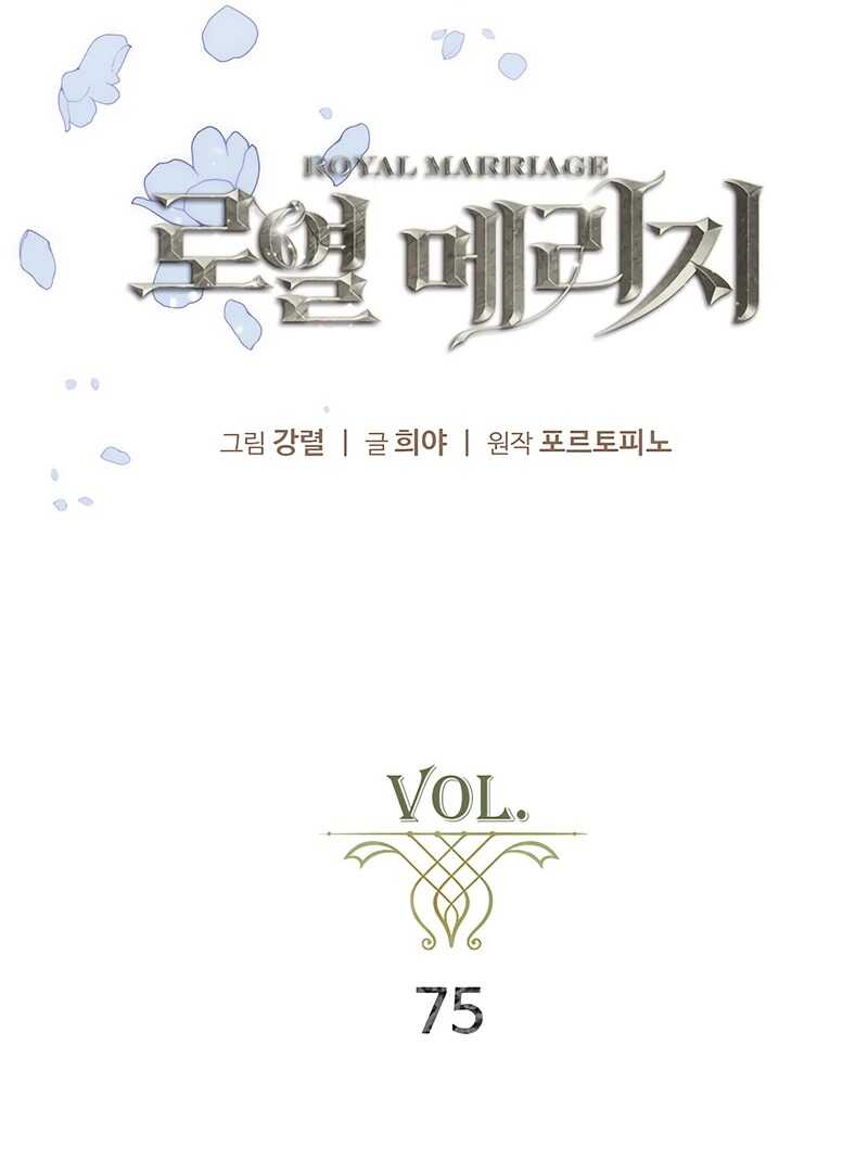 Read Royal Marriage FR Manga Online