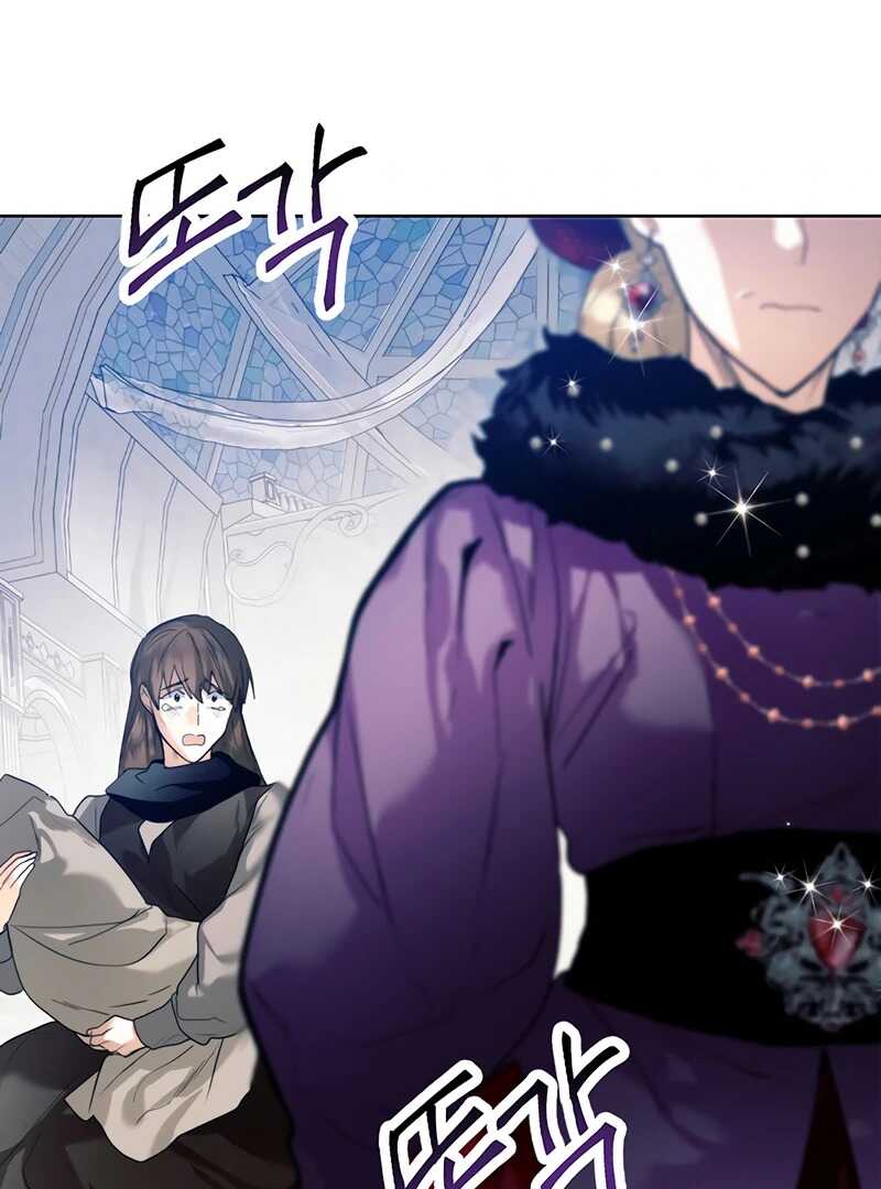 Read Royal Marriage FR Manga Online