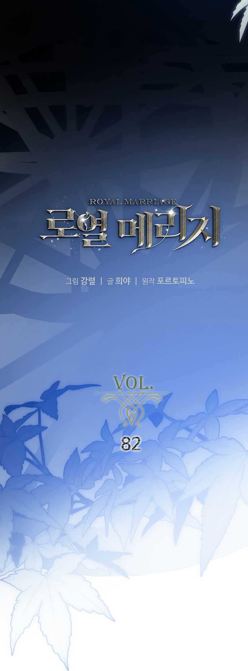Read Royal Marriage FR Manga Online