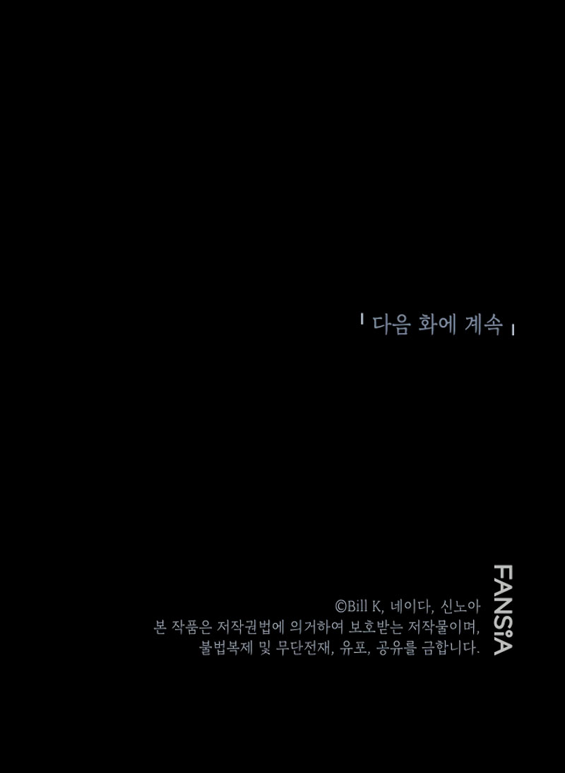 Read SSS Class Suicide Hunter FR Manga Online