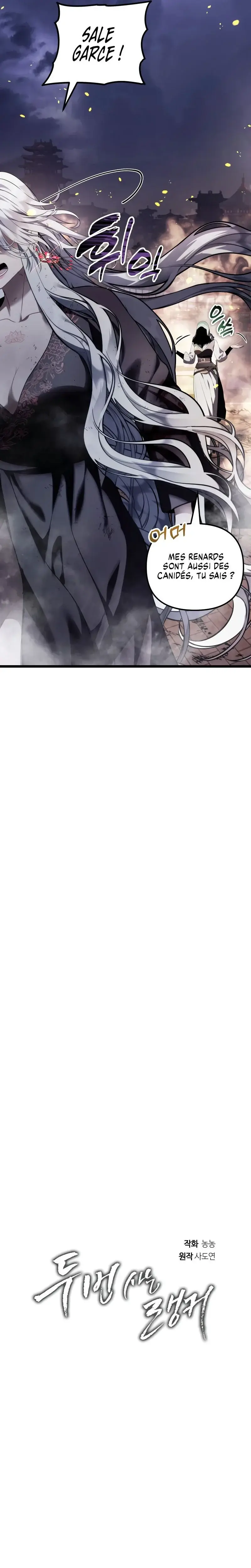Read Second Life Ranker FR Manga Online