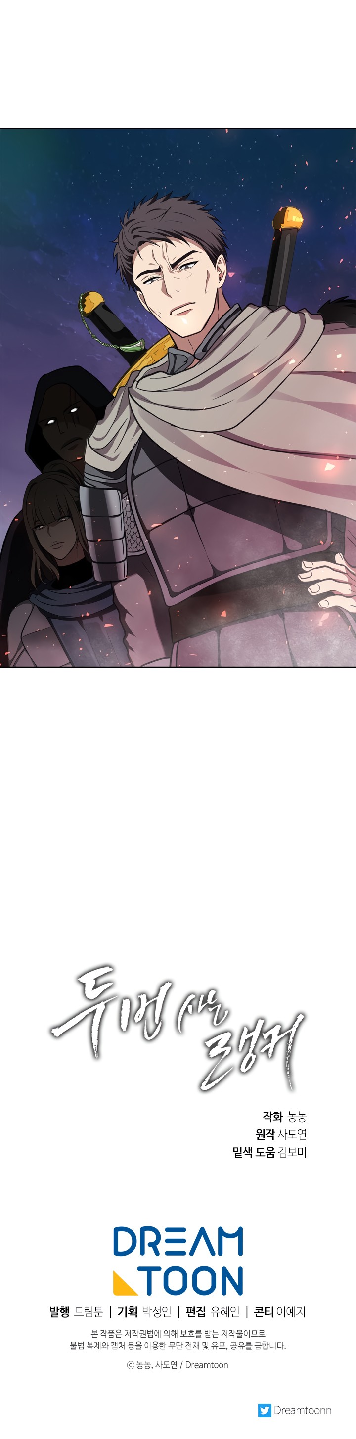 Read Second Life Ranker FR Manga Online