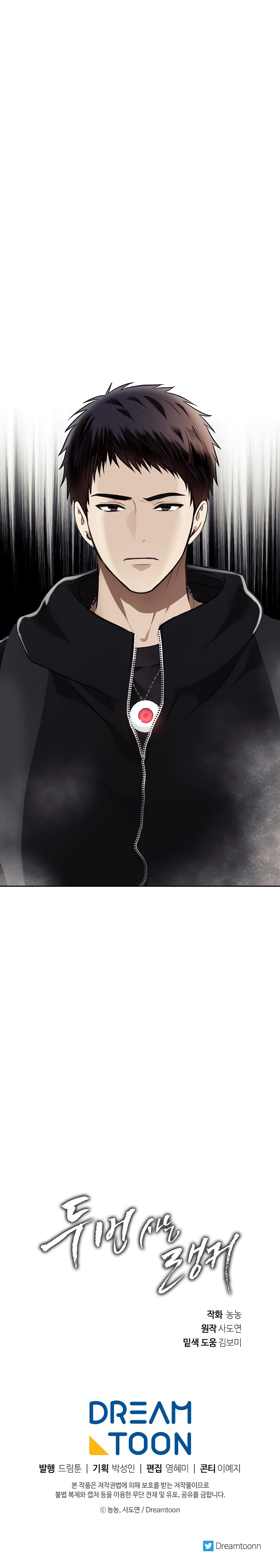 Read Second Life Ranker FR Manga Online
