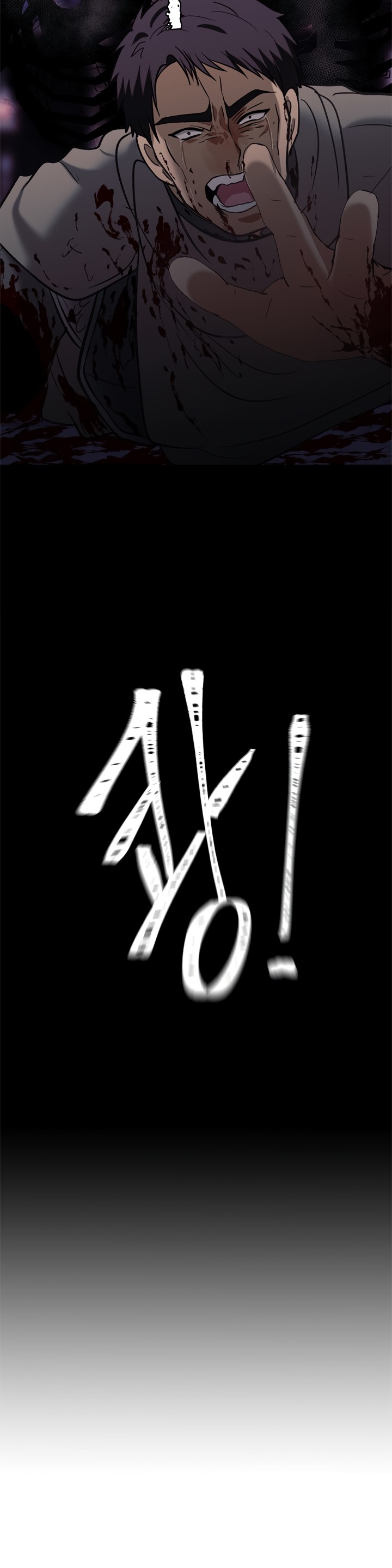 Read Second Life Ranker FR Manga Online