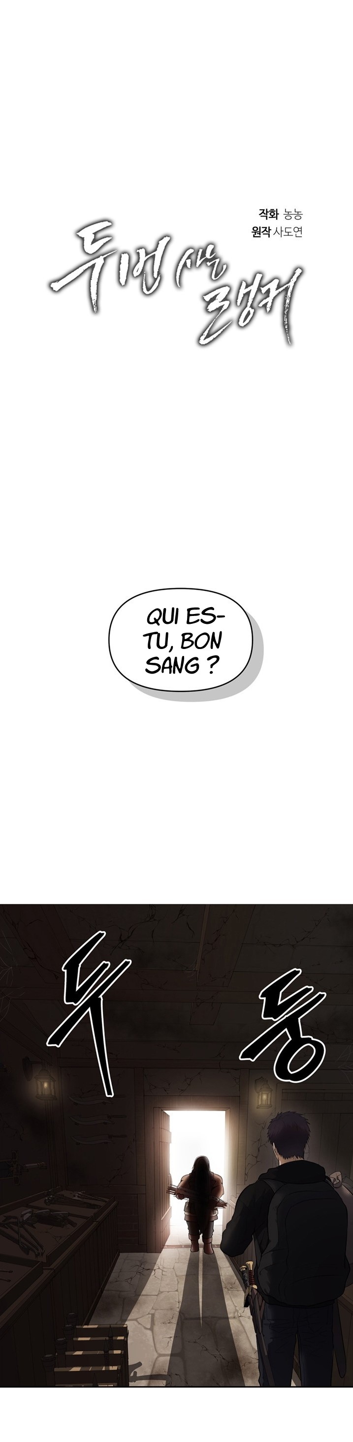 Read Second Life Ranker FR Manga Online