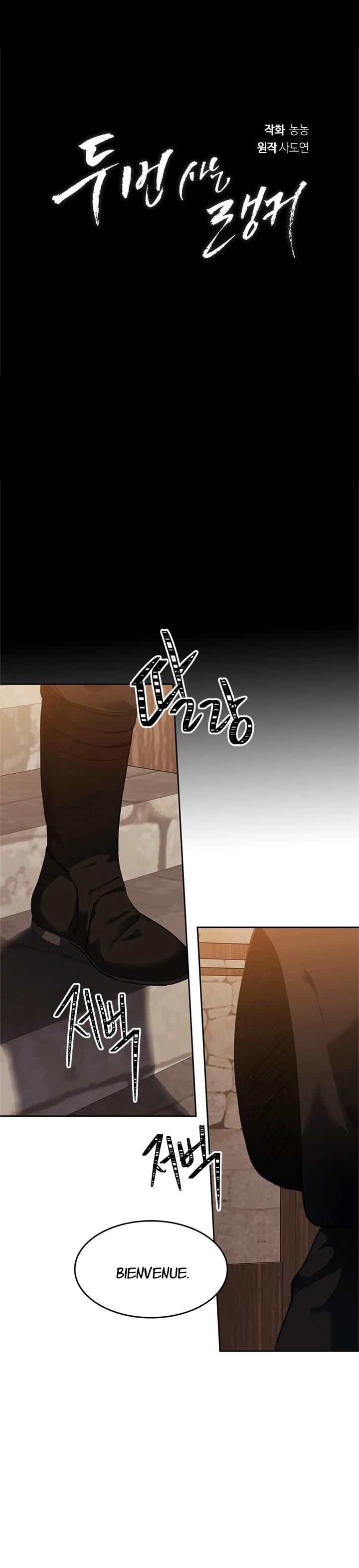 Read Second Life Ranker FR Manga Online