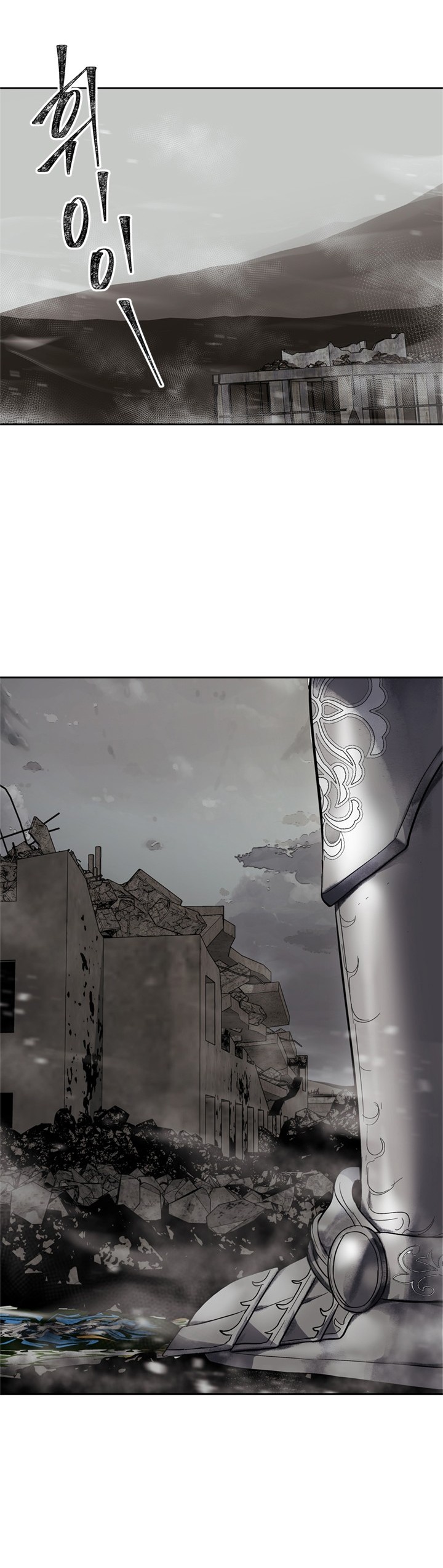 Read Second Life Ranker FR Manga Online
