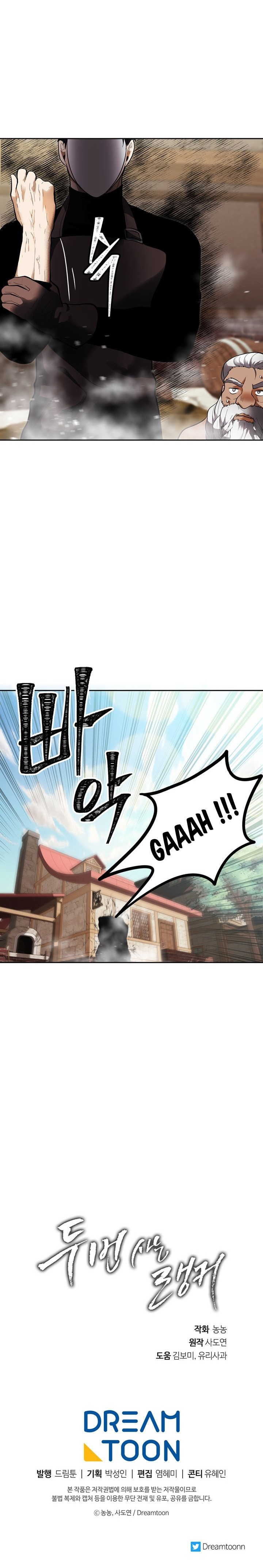 Read Second Life Ranker FR Manga Online