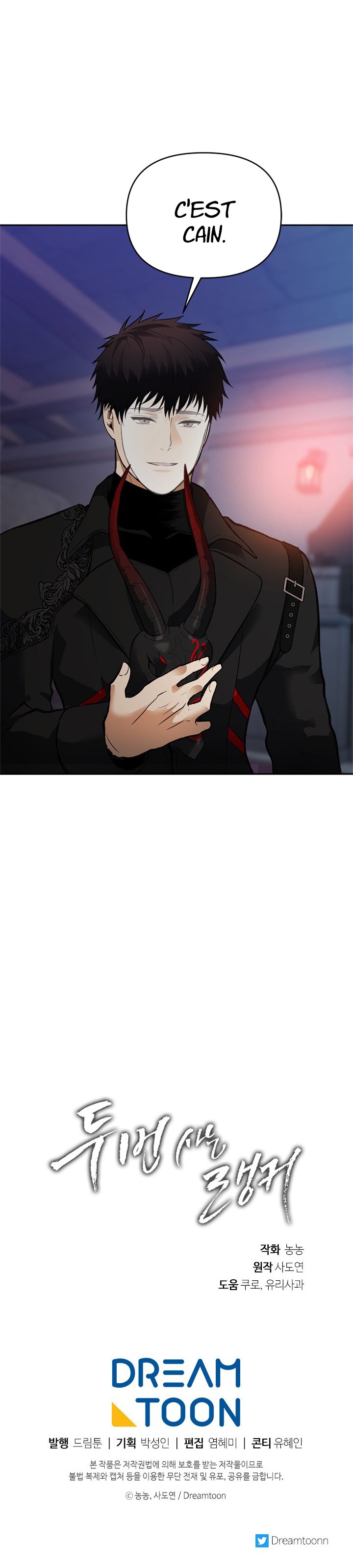 Read Second Life Ranker FR Manga Online