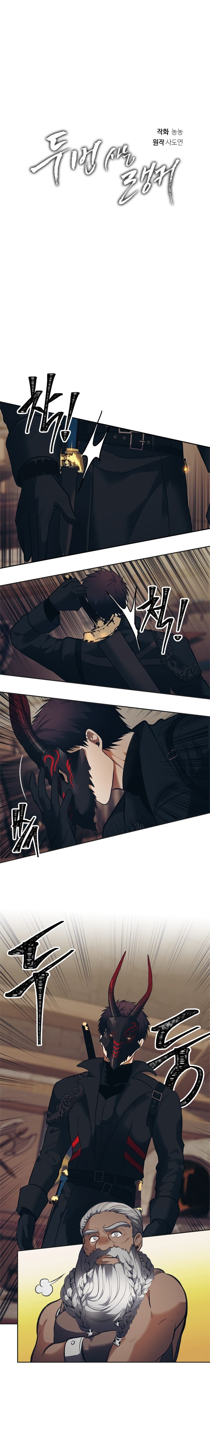 Read Second Life Ranker FR Manga Online