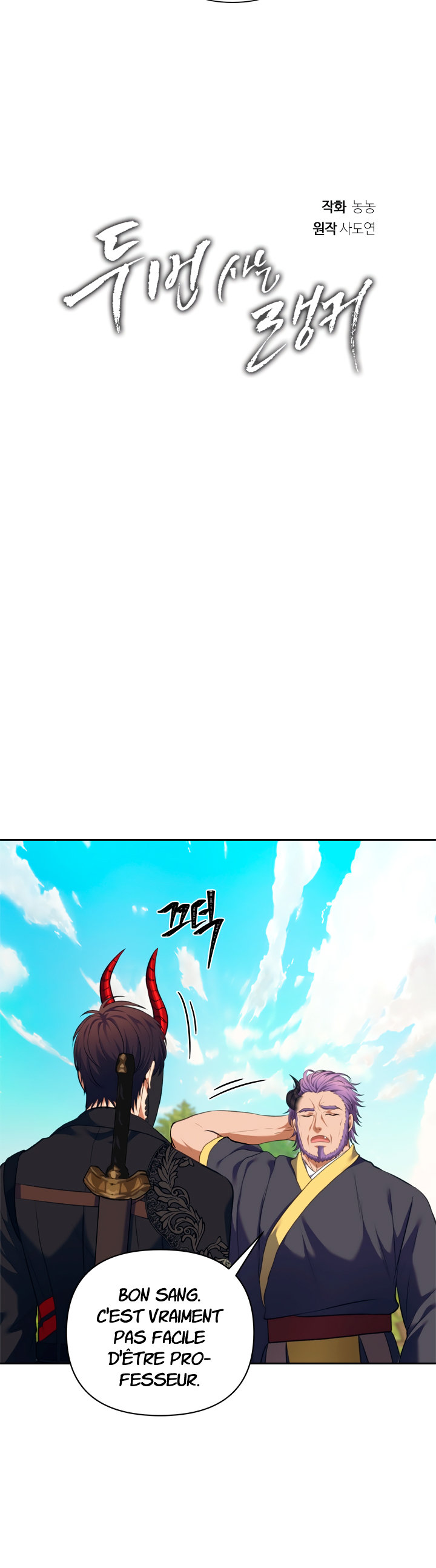 Read Second Life Ranker FR Manga Online