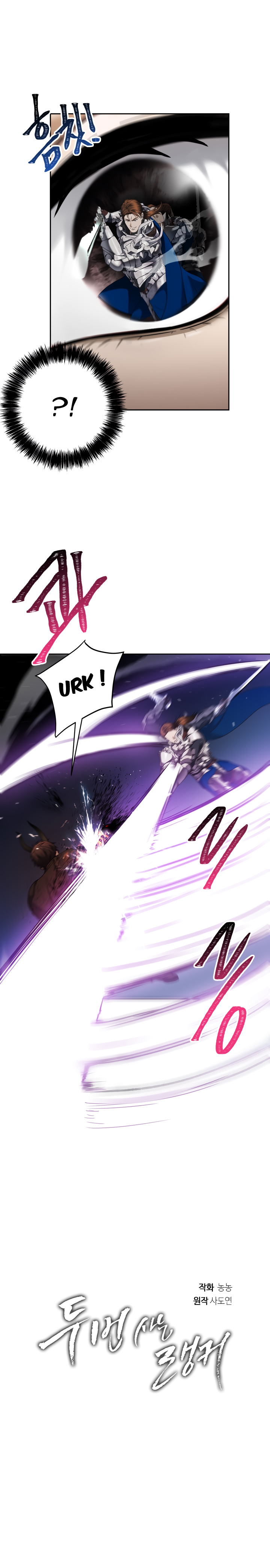 Read Second Life Ranker FR Manga Online